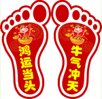 牛气冲天 鸿运当头