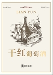 葡萄酒瓶标