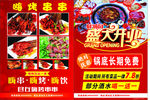 串串宣传单