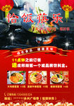 中餐宣传单