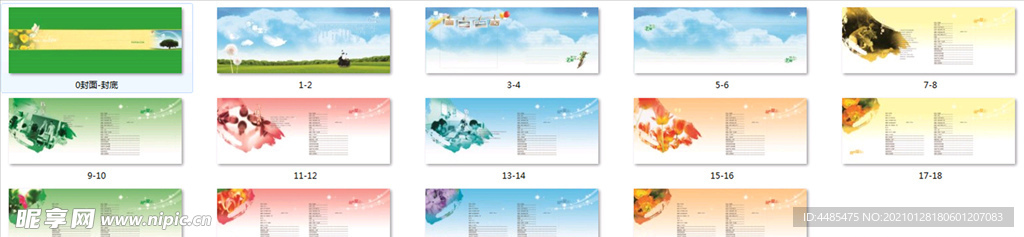 毕业纪念册