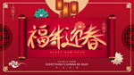 新年背景