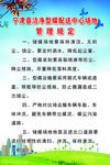 散煤管理规定制度