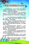 洁净型 煤配送中心承诺制度