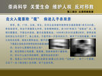 反邪教