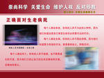 反邪教