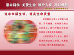 反邪教