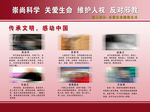 反邪教