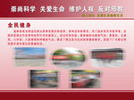 反邪教