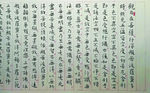 书法作品