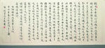 孙晓云 书法
