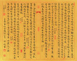 孙晓云 书法