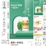 保健品详情