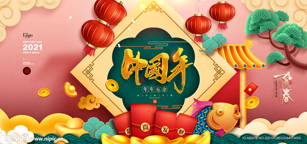 牛年