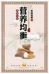 珍惜粮食