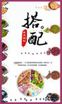 珍惜粮食