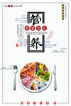珍惜粮食