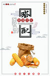 珍惜粮食