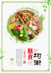 珍惜粮食