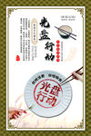 珍惜粮食