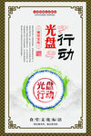 珍惜粮食