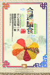 珍惜粮食