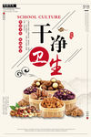 珍惜粮食