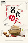 珍惜粮食