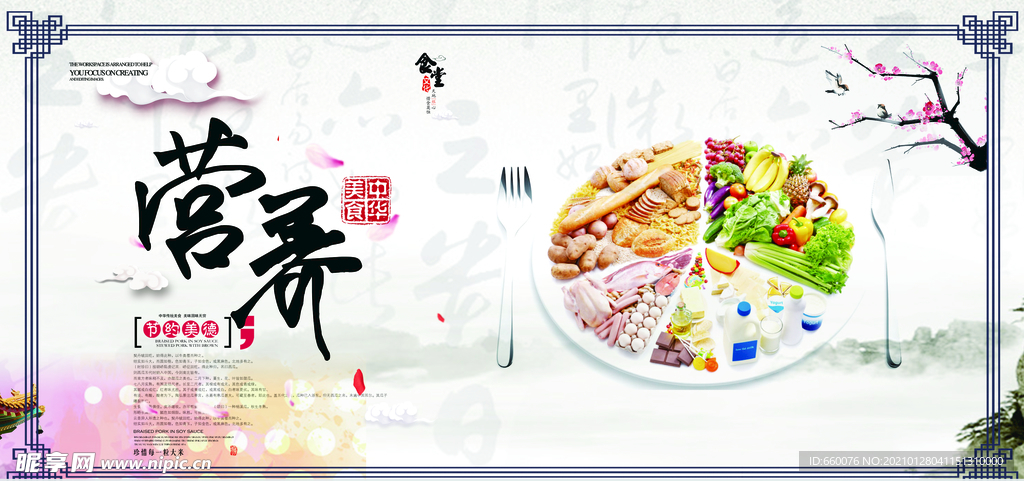 珍惜粮食