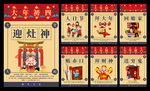 春节海报