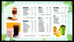 奶茶价格表