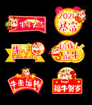 牛年手举牌图片