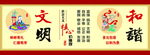 核心价值观