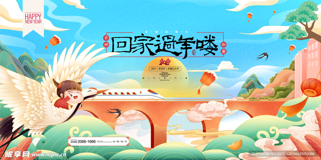 中国风