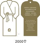 浴袍卡