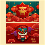 春节海报