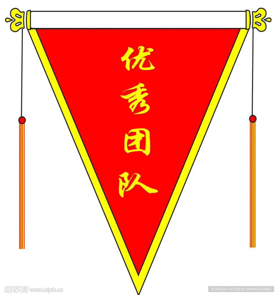 优秀团队流动红旗