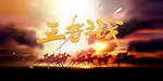 销售励志背景