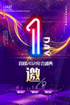 紫色炫彩2021企业年会倒计时