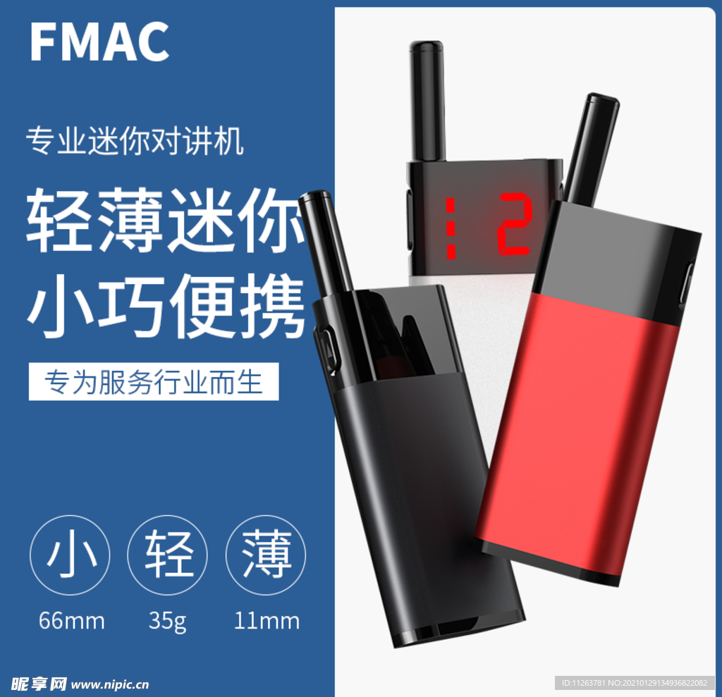 淘宝主图