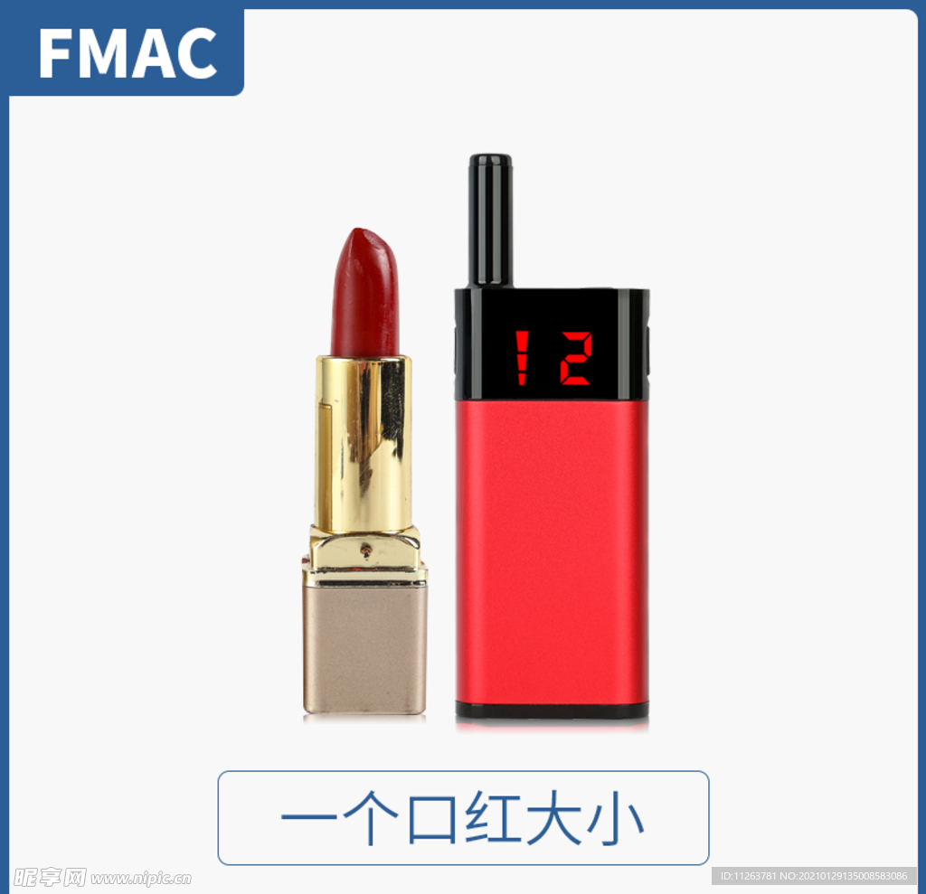 淘宝主图