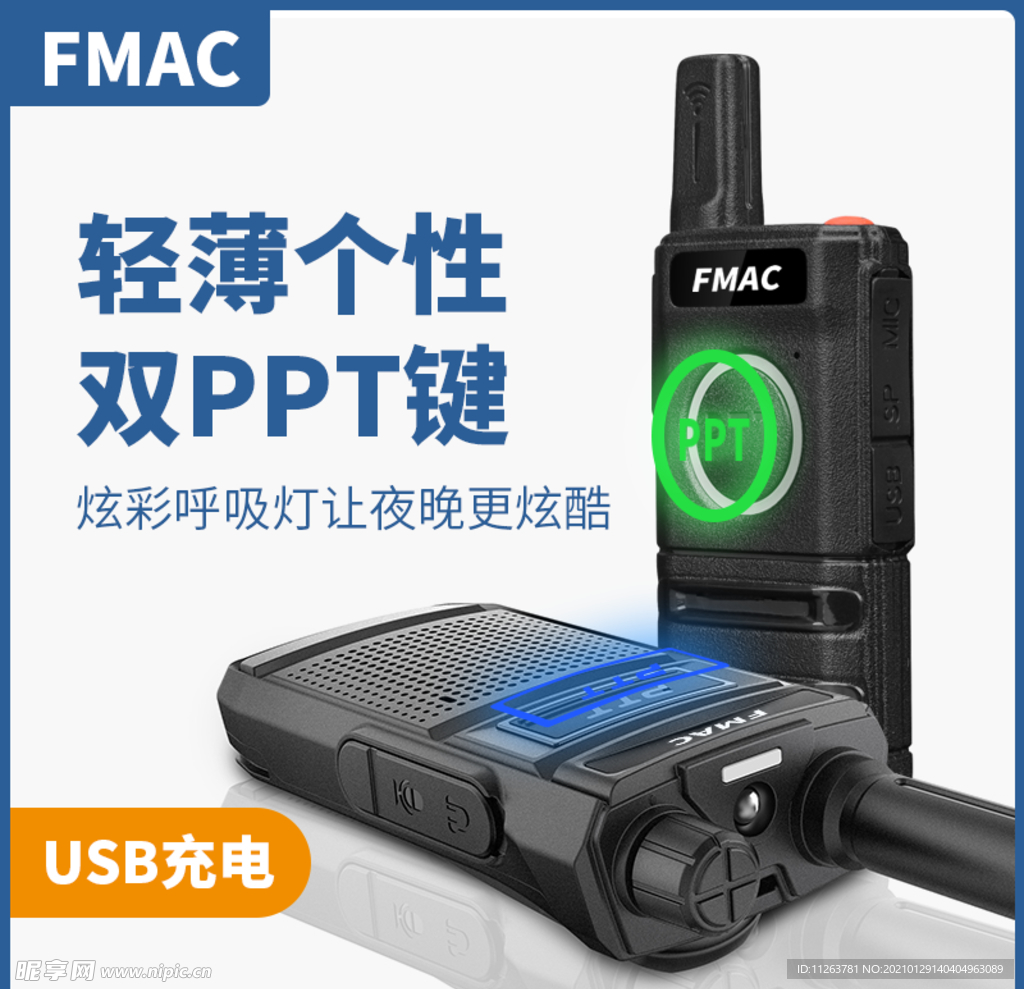 淘宝主图