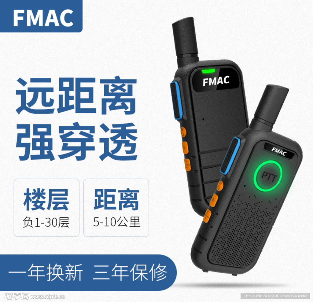 淘宝主图