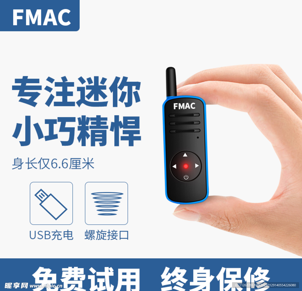 淘宝主图