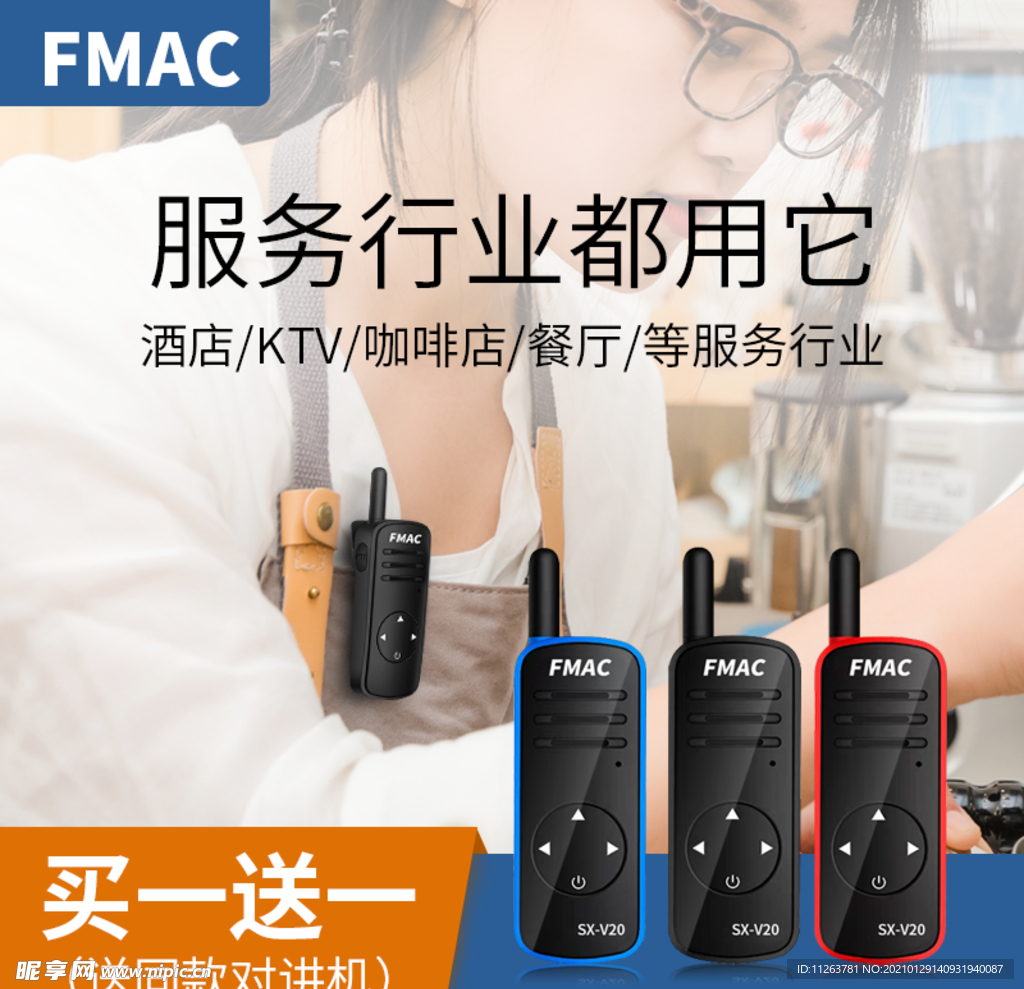 淘宝主图