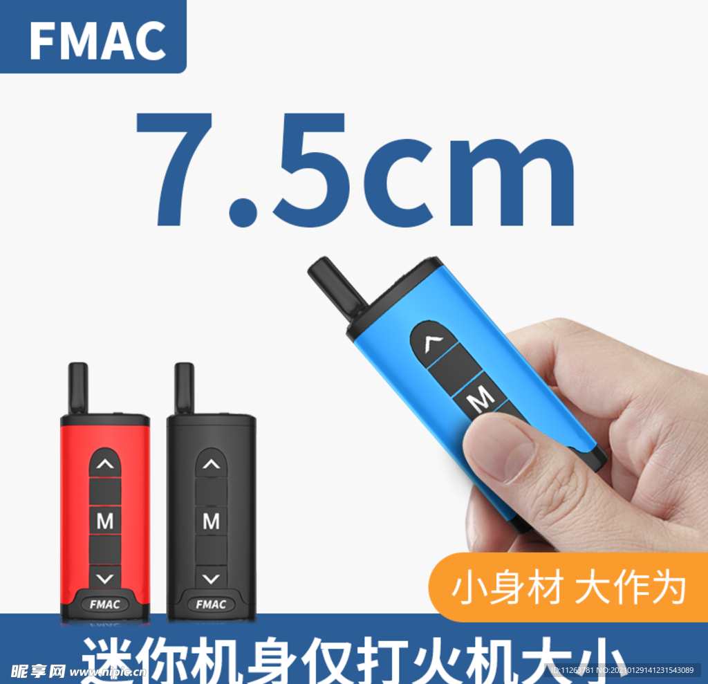 淘宝主图