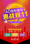 会展双十一