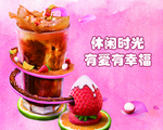 饮品海报设计