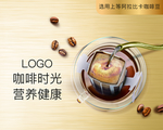 咖啡海报