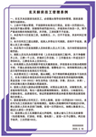 管理制度